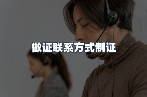 仿制证件24小时